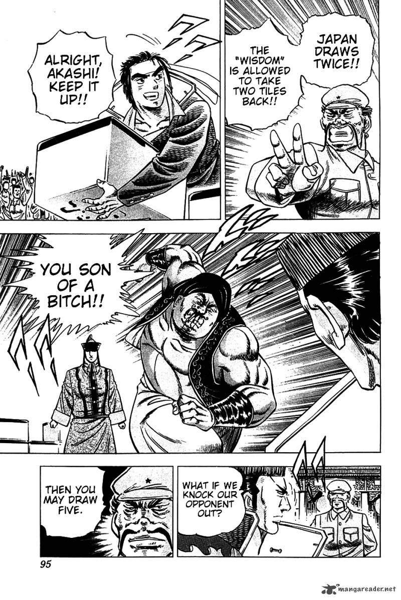 Akatsuki Otokojuku 20 14