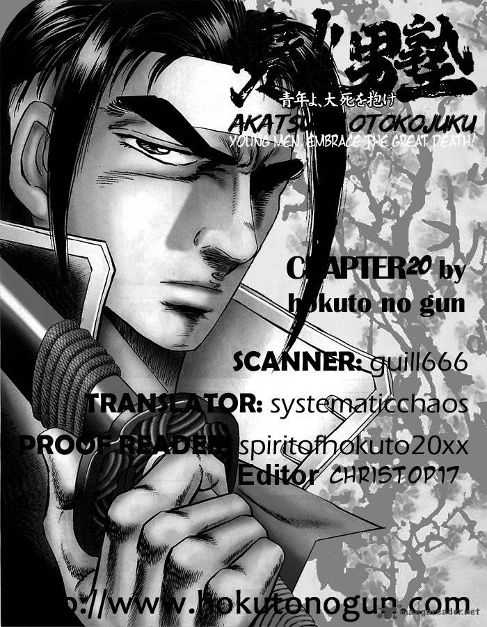 Akatsuki Otokojuku 20 25