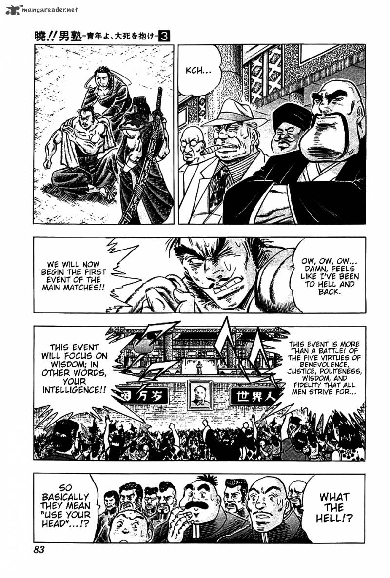 Akatsuki Otokojuku 20 3