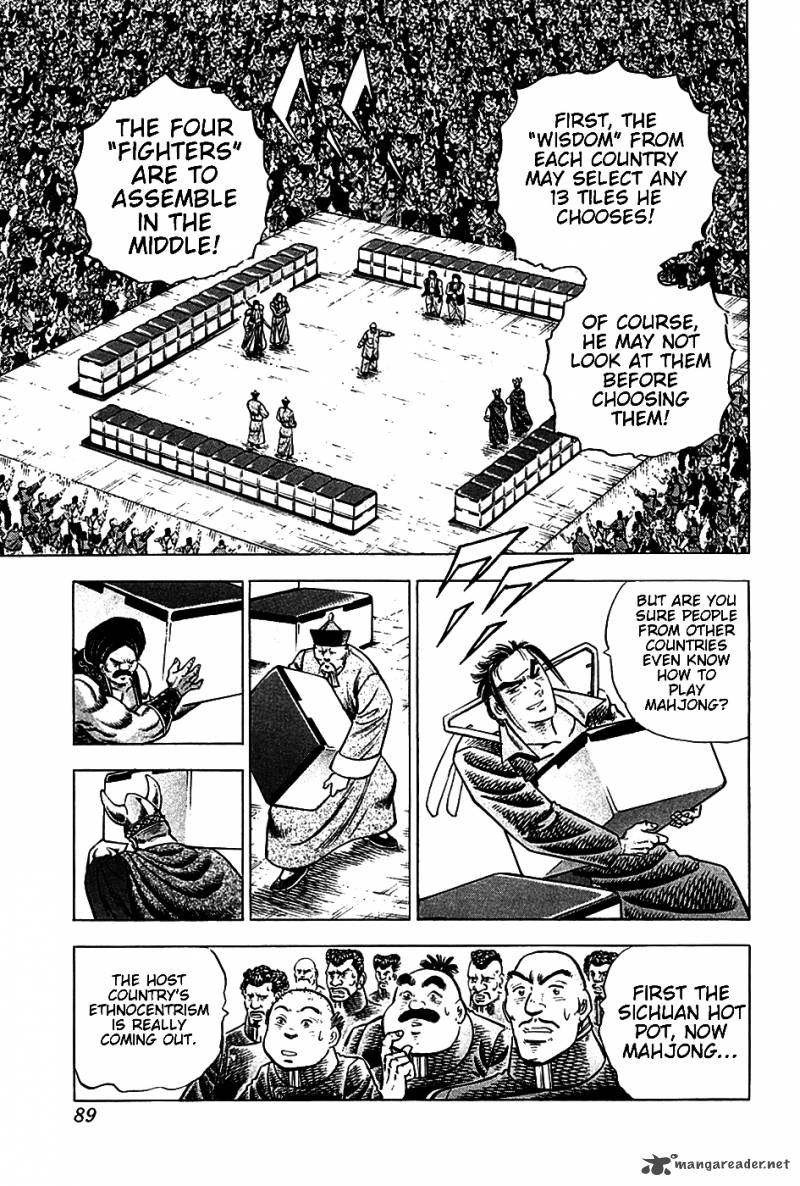 Akatsuki Otokojuku 20 8