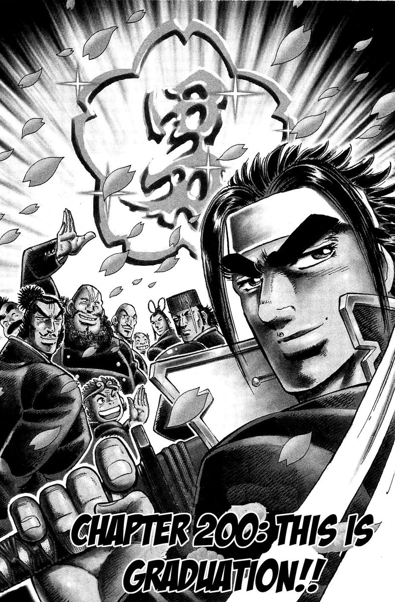 Akatsuki Otokojuku 200 1