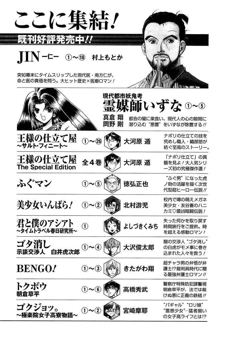 Akatsuki Otokojuku 200 24
