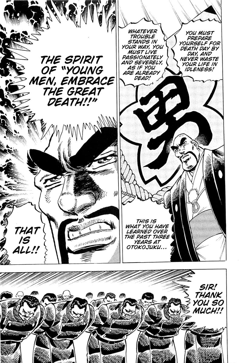 Akatsuki Otokojuku 200 8