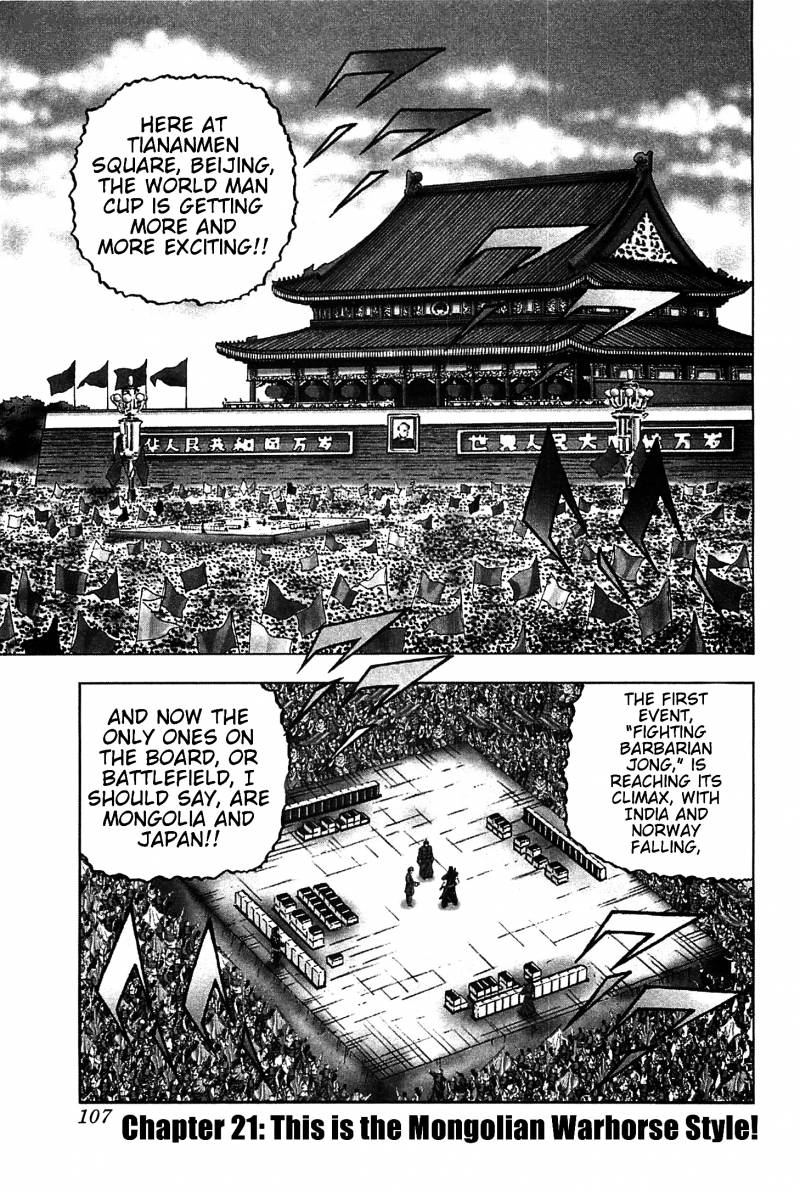 Akatsuki Otokojuku 21 1