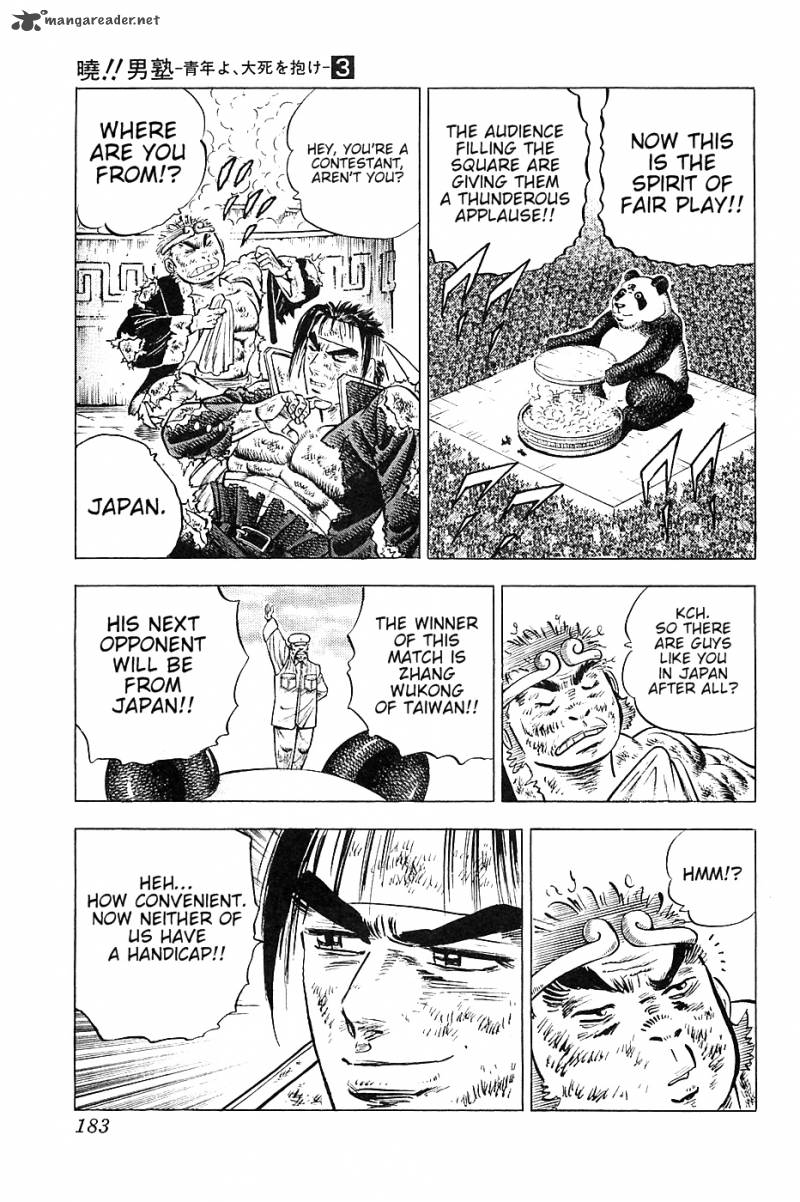 Akatsuki Otokojuku 23 24