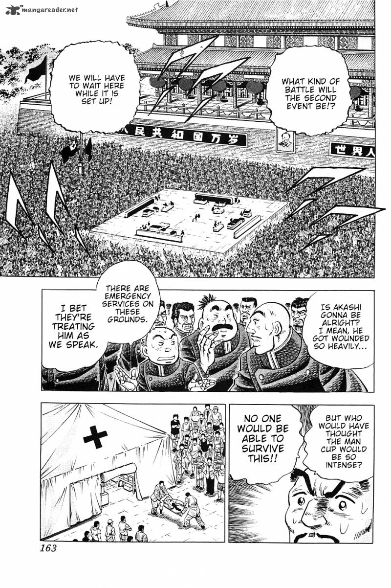 Akatsuki Otokojuku 23 5