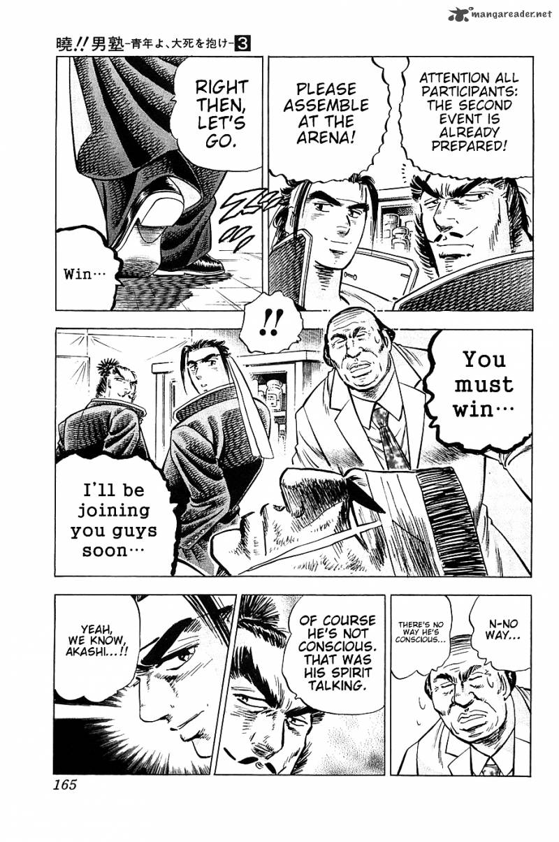 Akatsuki Otokojuku 23 7