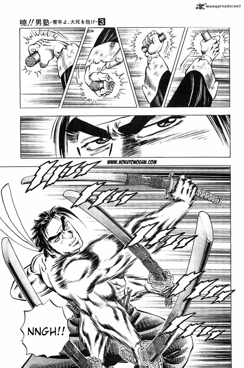 Akatsuki Otokojuku 24 6