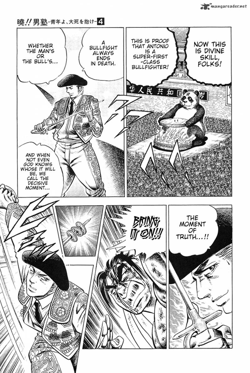 Akatsuki Otokojuku 26 16