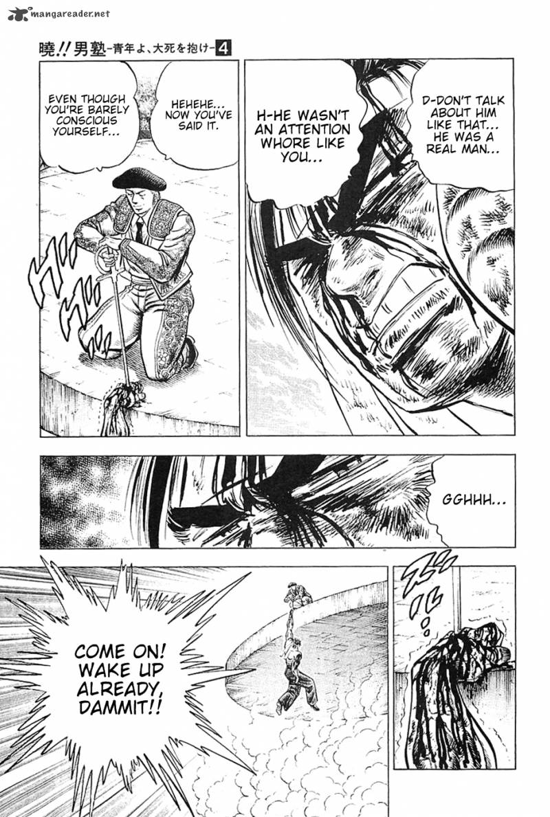 Akatsuki Otokojuku 26 22