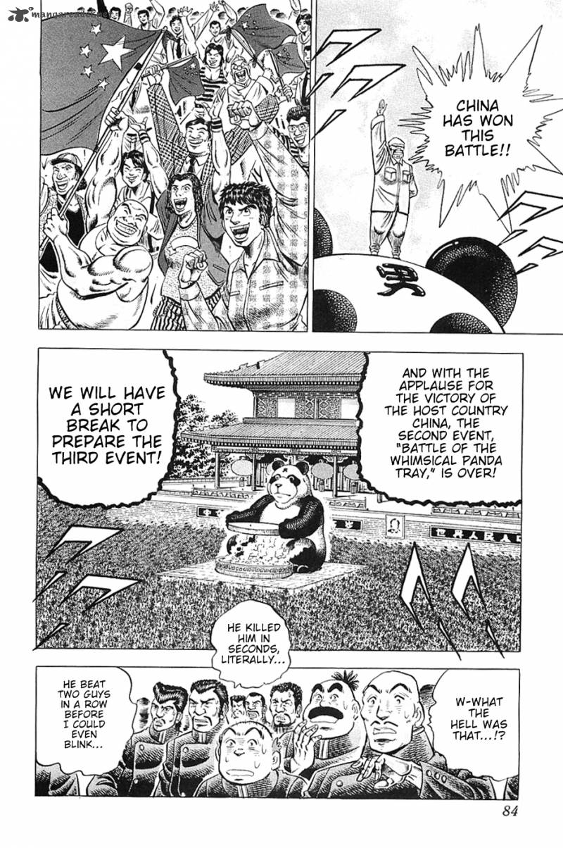 Akatsuki Otokojuku 28 4