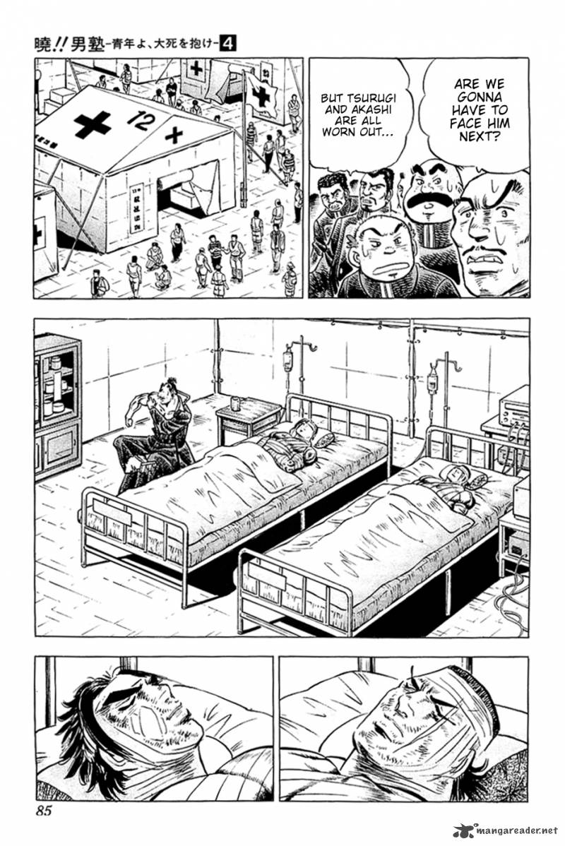 Akatsuki Otokojuku 28 5