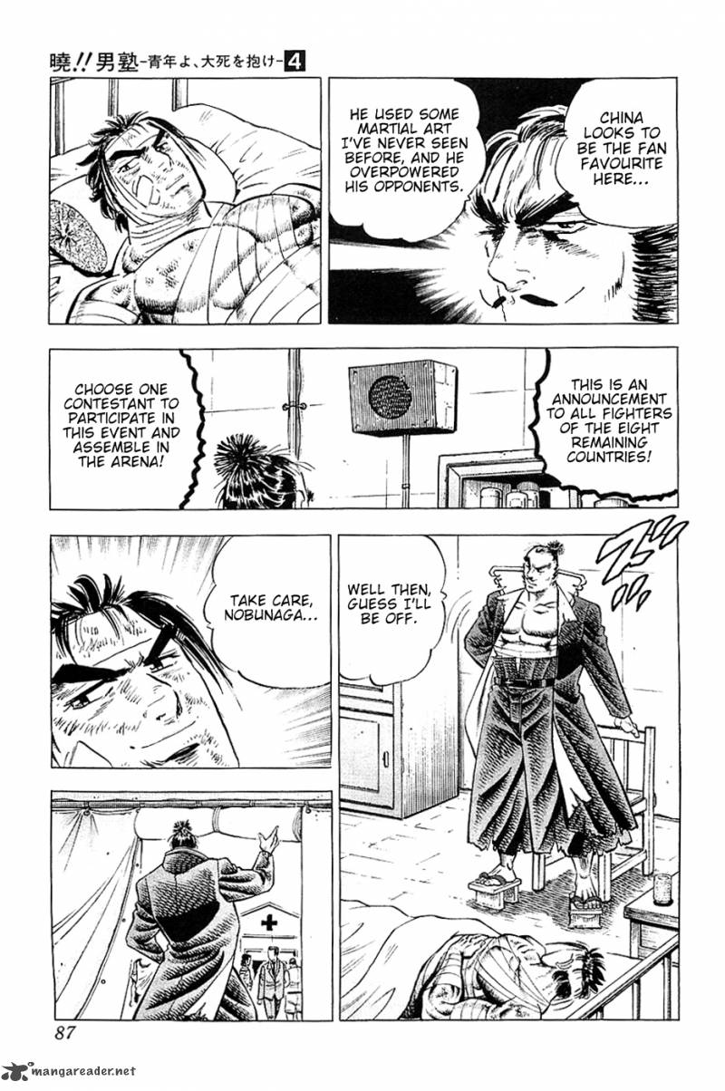 Akatsuki Otokojuku 28 7