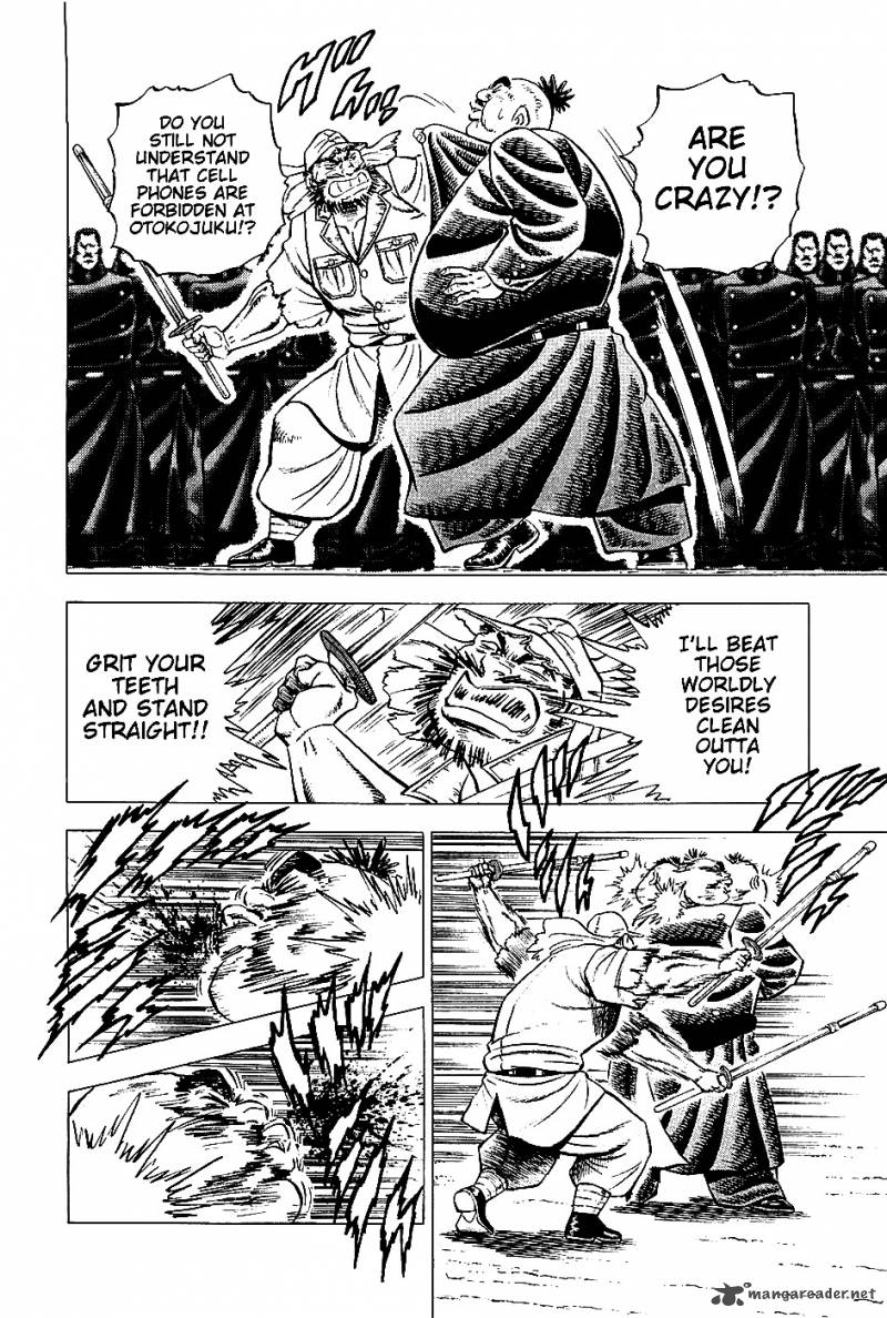 Akatsuki Otokojuku 3 13
