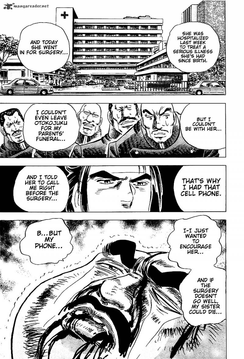 Akatsuki Otokojuku 3 16