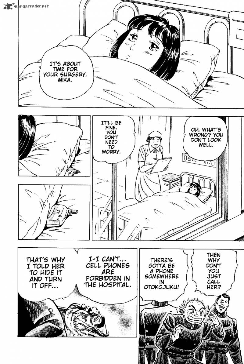 Akatsuki Otokojuku 3 17