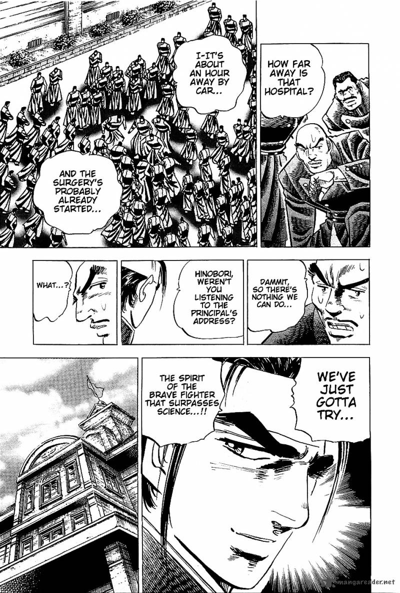 Akatsuki Otokojuku 3 18