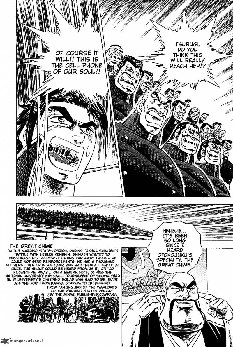 Akatsuki Otokojuku 3 22