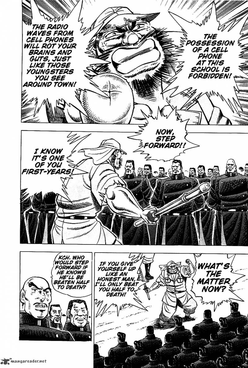 Akatsuki Otokojuku 3 5