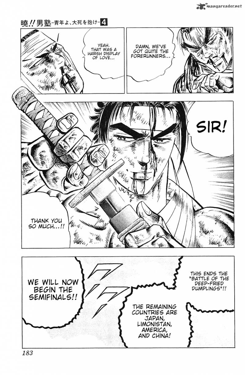 Akatsuki Otokojuku 31 23