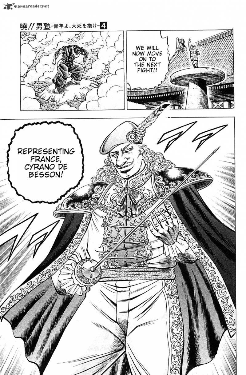 Akatsuki Otokojuku 31 5