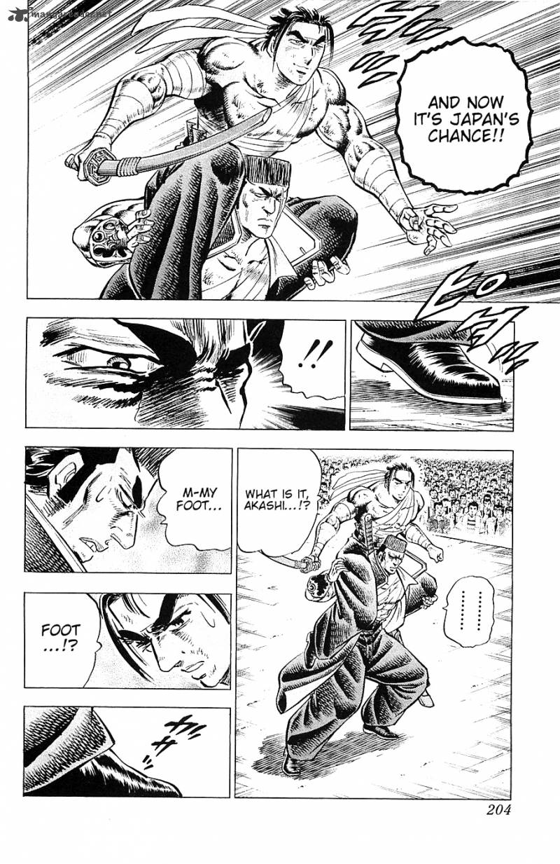 Akatsuki Otokojuku 32 18