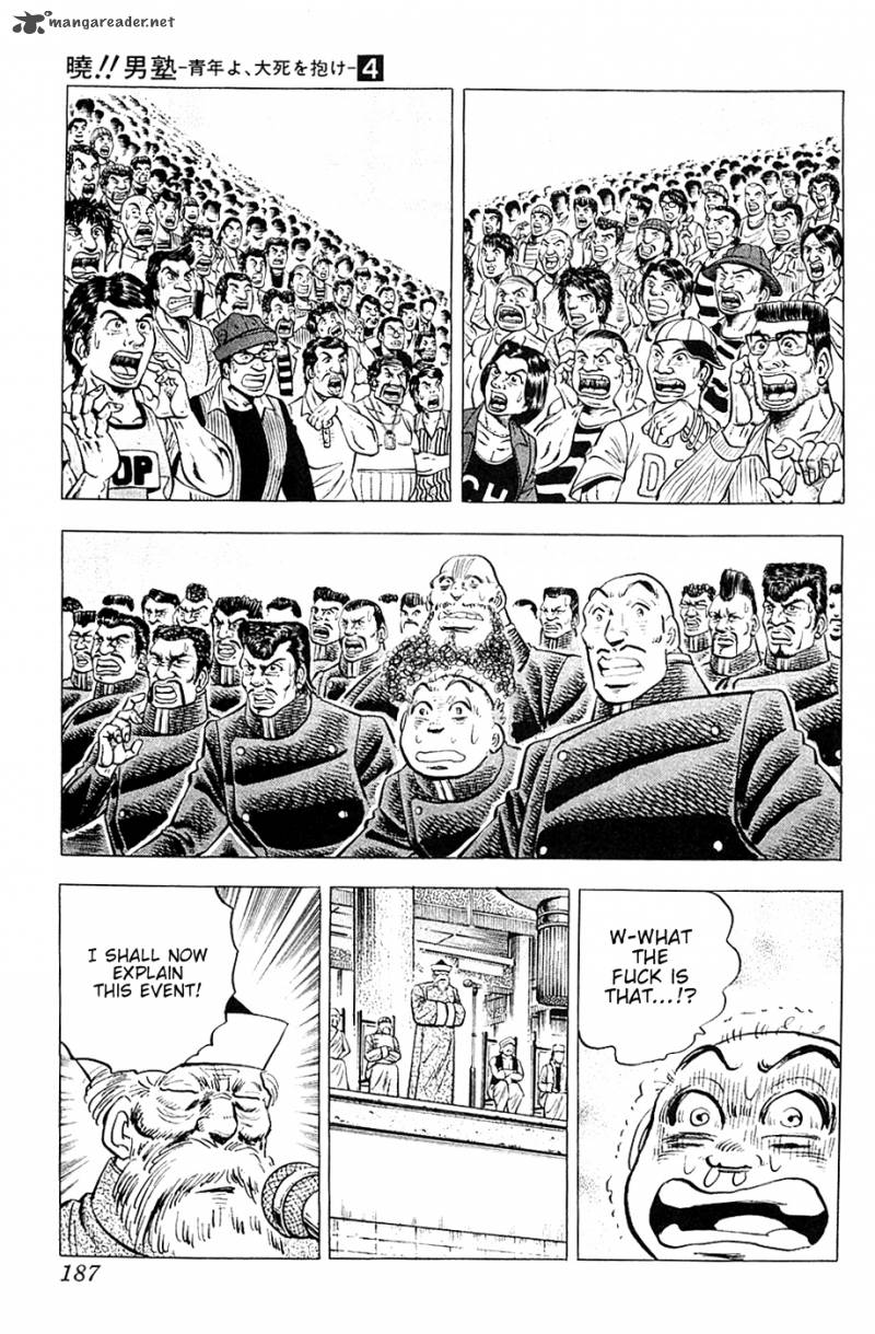 Akatsuki Otokojuku 32 3