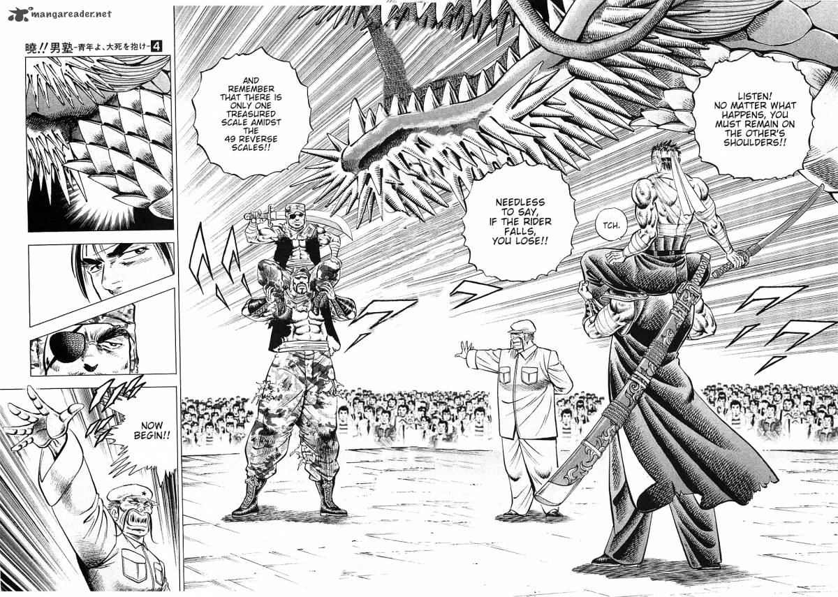Akatsuki Otokojuku 32 9