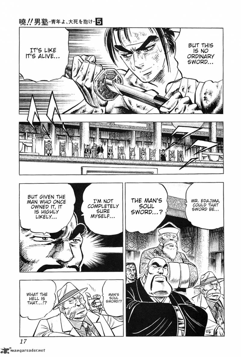 Akatsuki Otokojuku 33 18