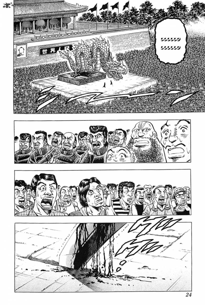 Akatsuki Otokojuku 33 24
