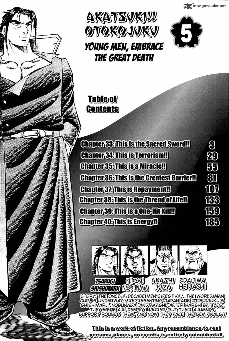Akatsuki Otokojuku 33 4