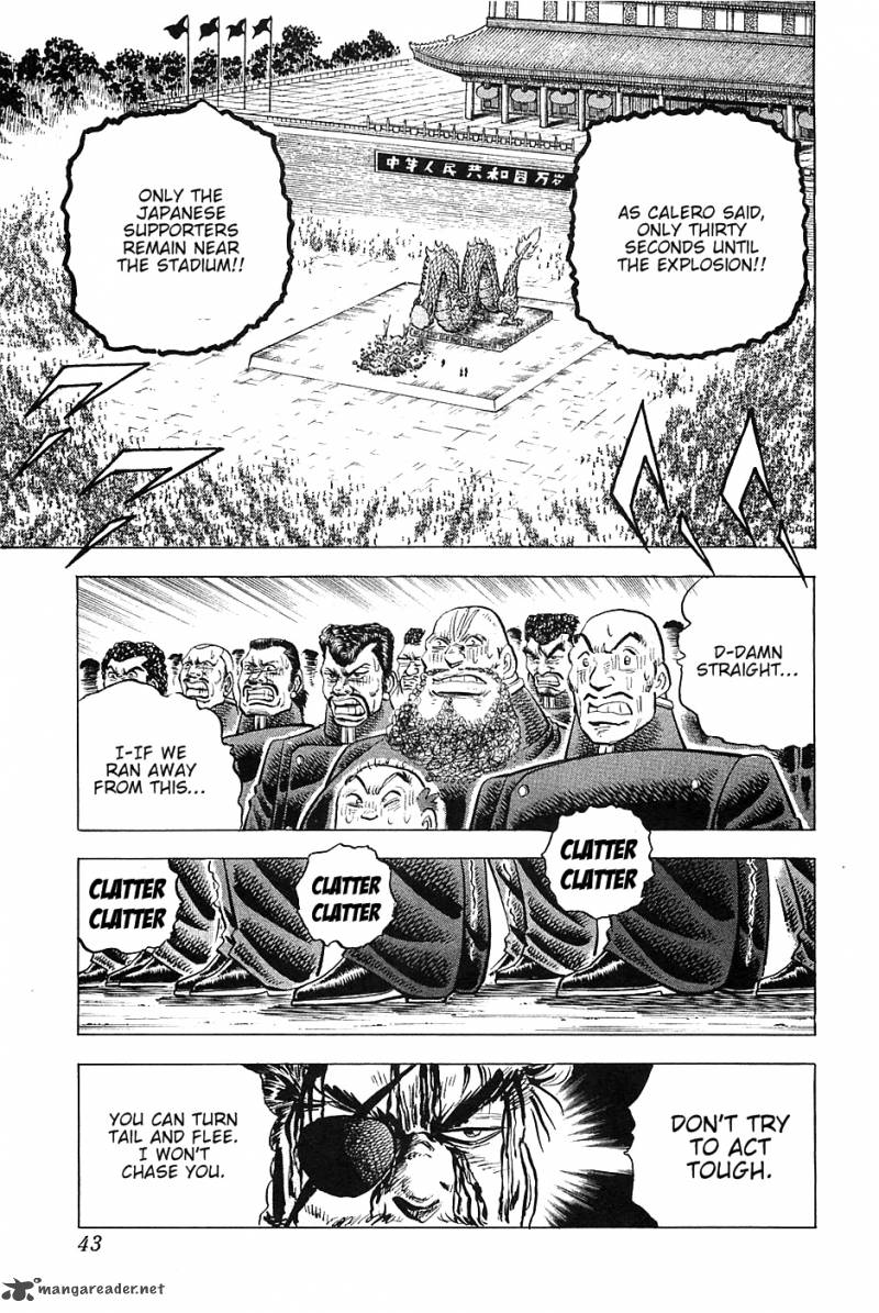 Akatsuki Otokojuku 34 15