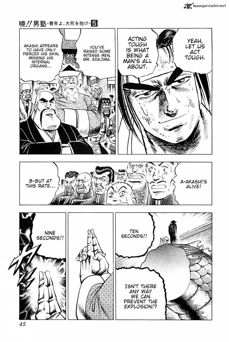 Akatsuki Otokojuku 34 17