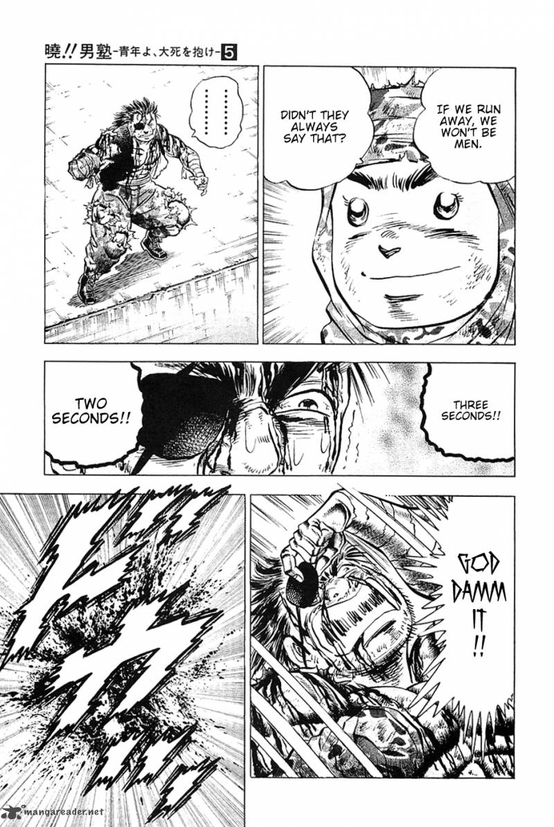 Akatsuki Otokojuku 34 20