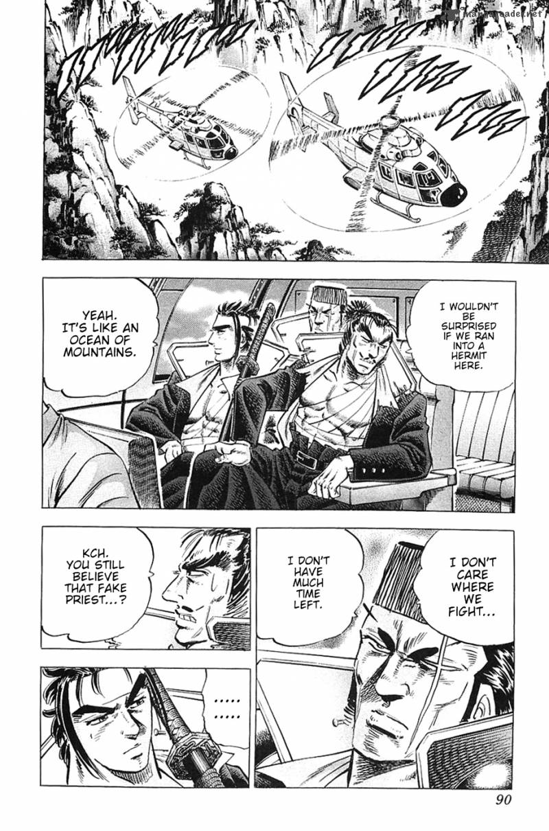 Akatsuki Otokojuku 36 8