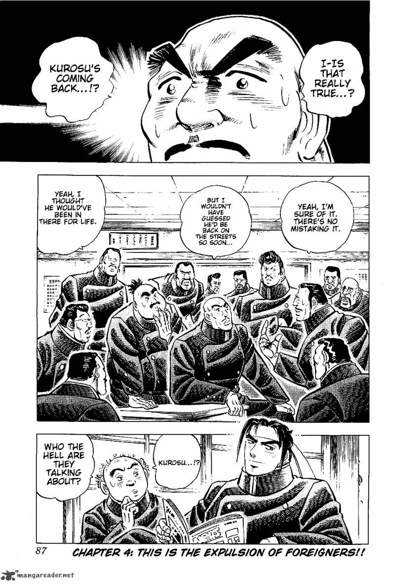 Akatsuki Otokojuku 4 1