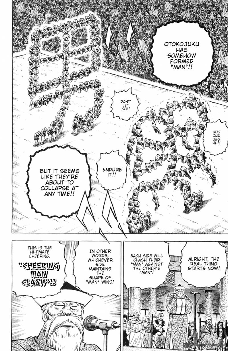 Akatsuki Otokojuku 40 17