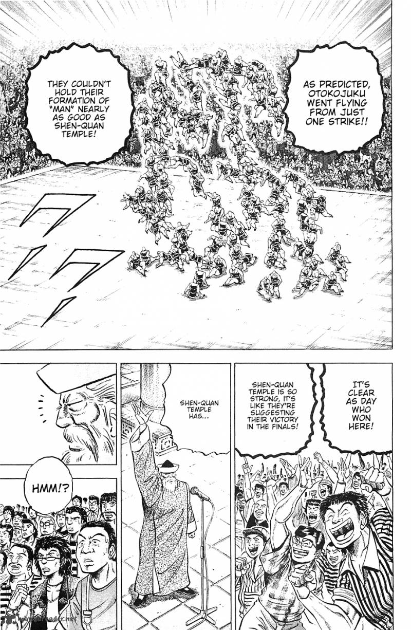 Akatsuki Otokojuku 40 21