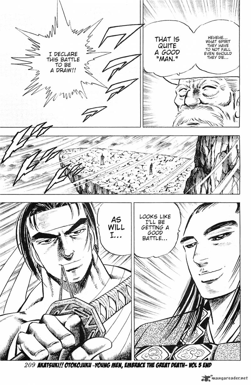Akatsuki Otokojuku 40 23