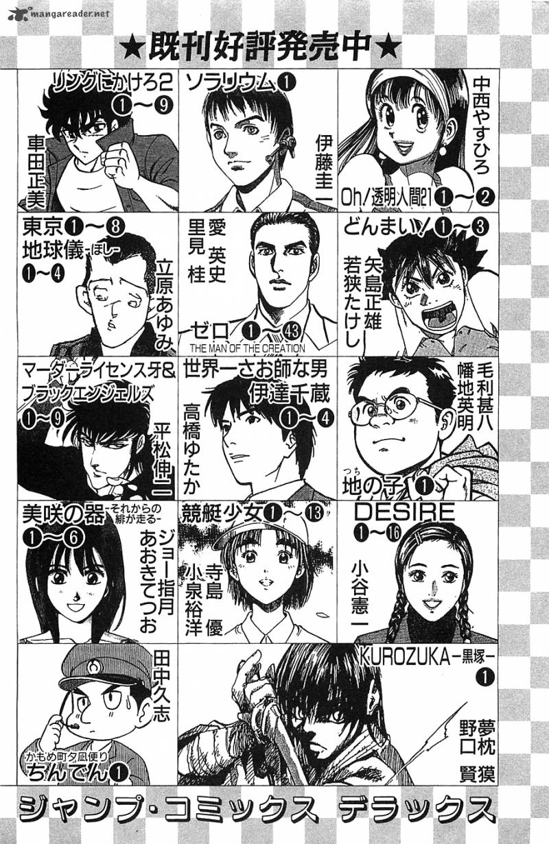 Akatsuki Otokojuku 40 26
