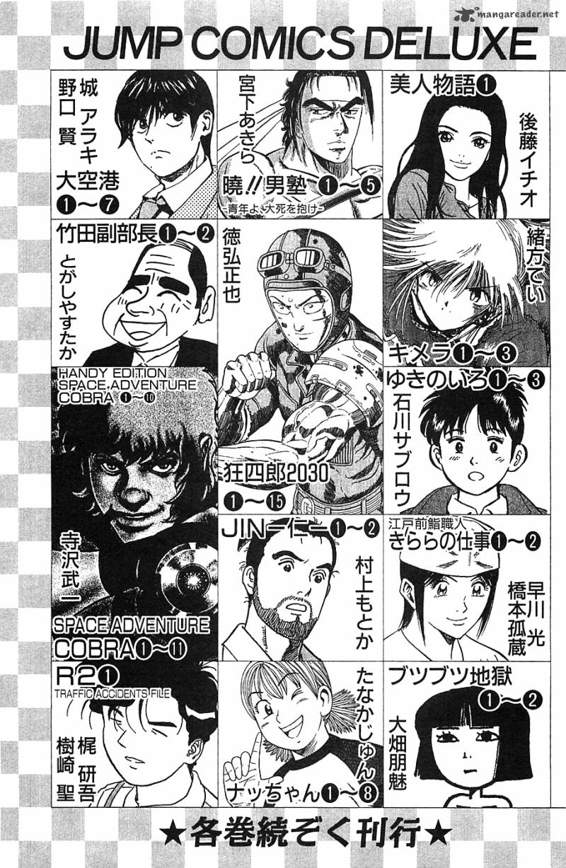 Akatsuki Otokojuku 40 27