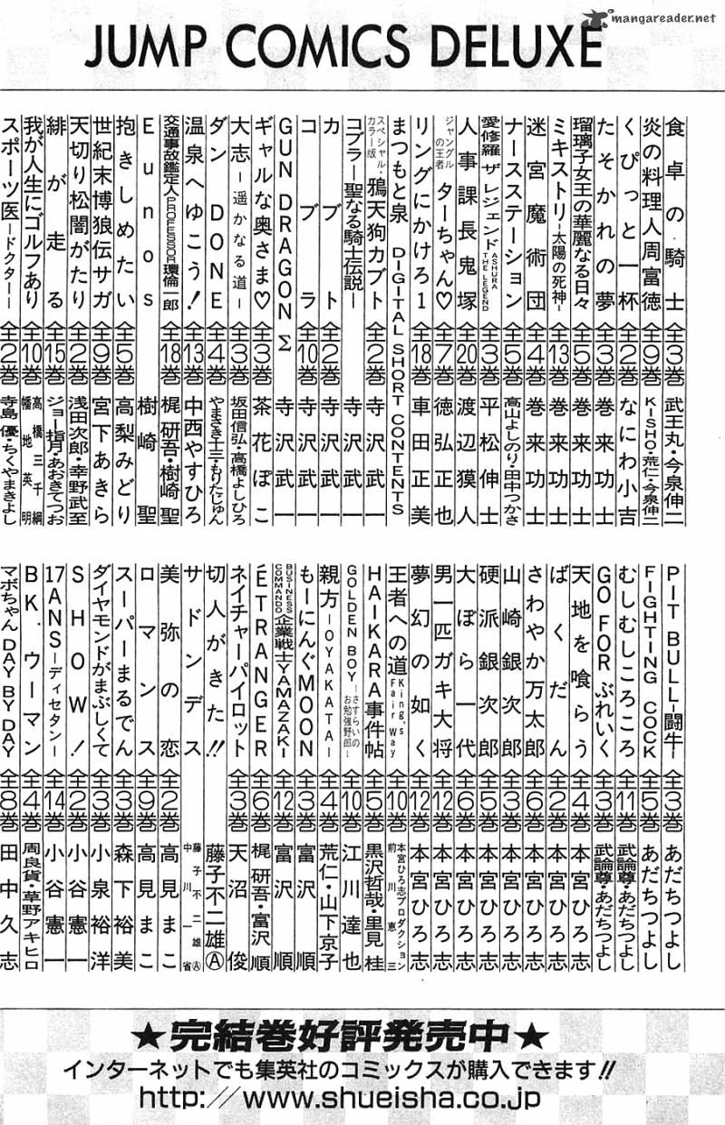 Akatsuki Otokojuku 40 28