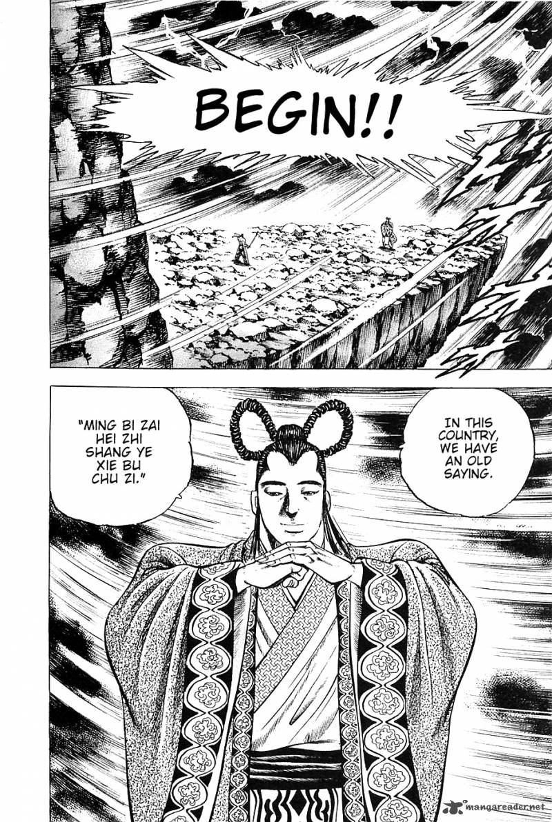 Akatsuki Otokojuku 41 7
