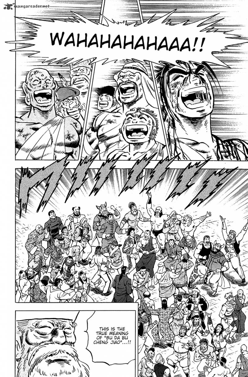 Akatsuki Otokojuku 44 21
