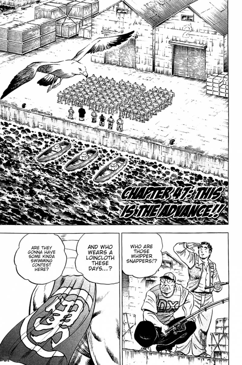 Akatsuki Otokojuku 47 1