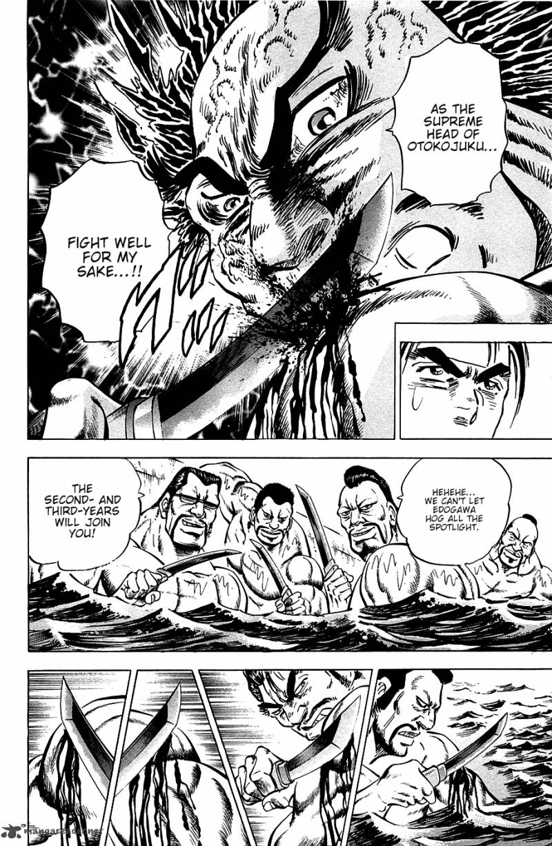 Akatsuki Otokojuku 47 20
