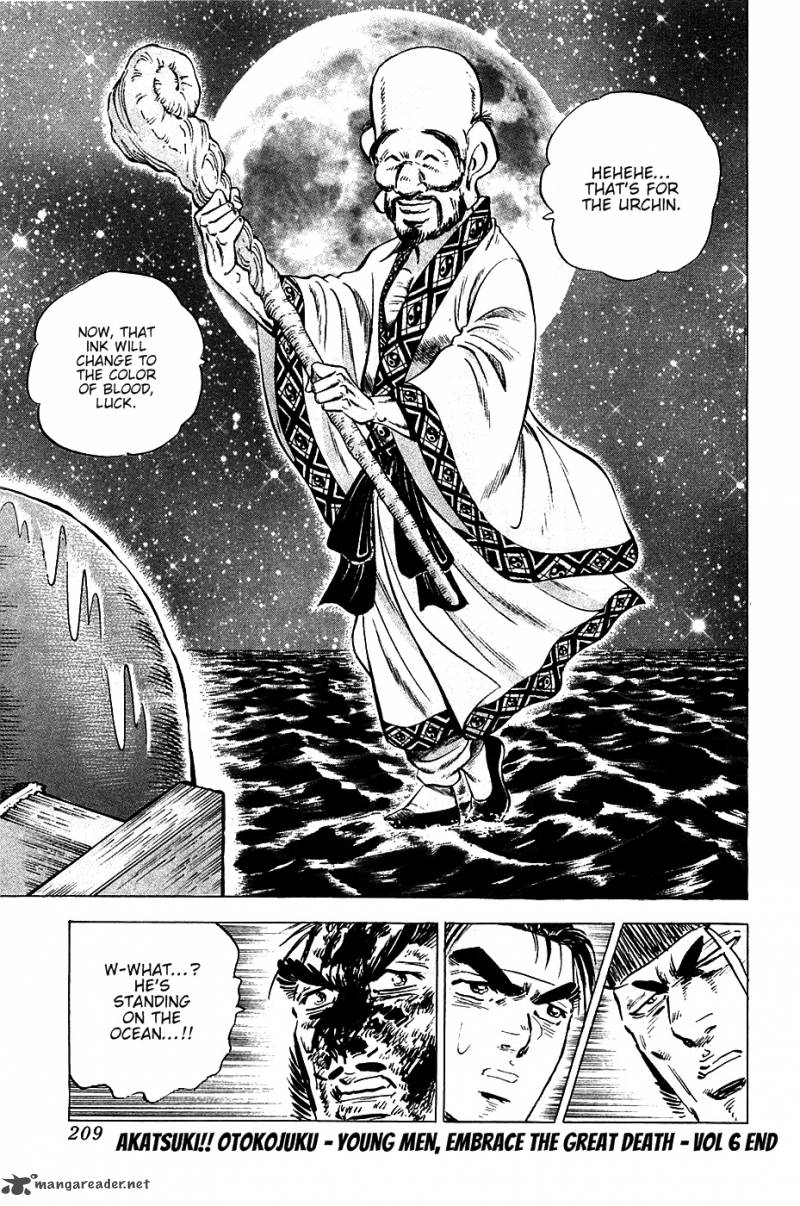 Akatsuki Otokojuku 48 23