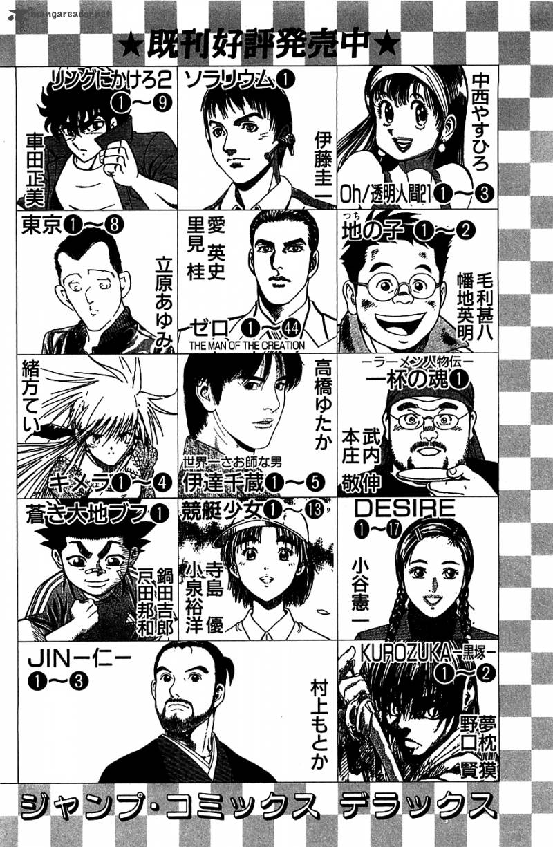 Akatsuki Otokojuku 48 26