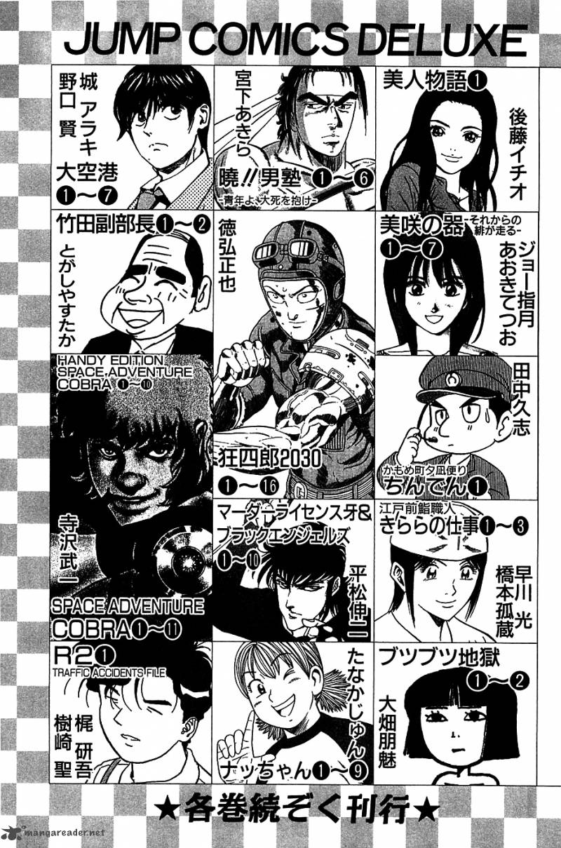 Akatsuki Otokojuku 48 27
