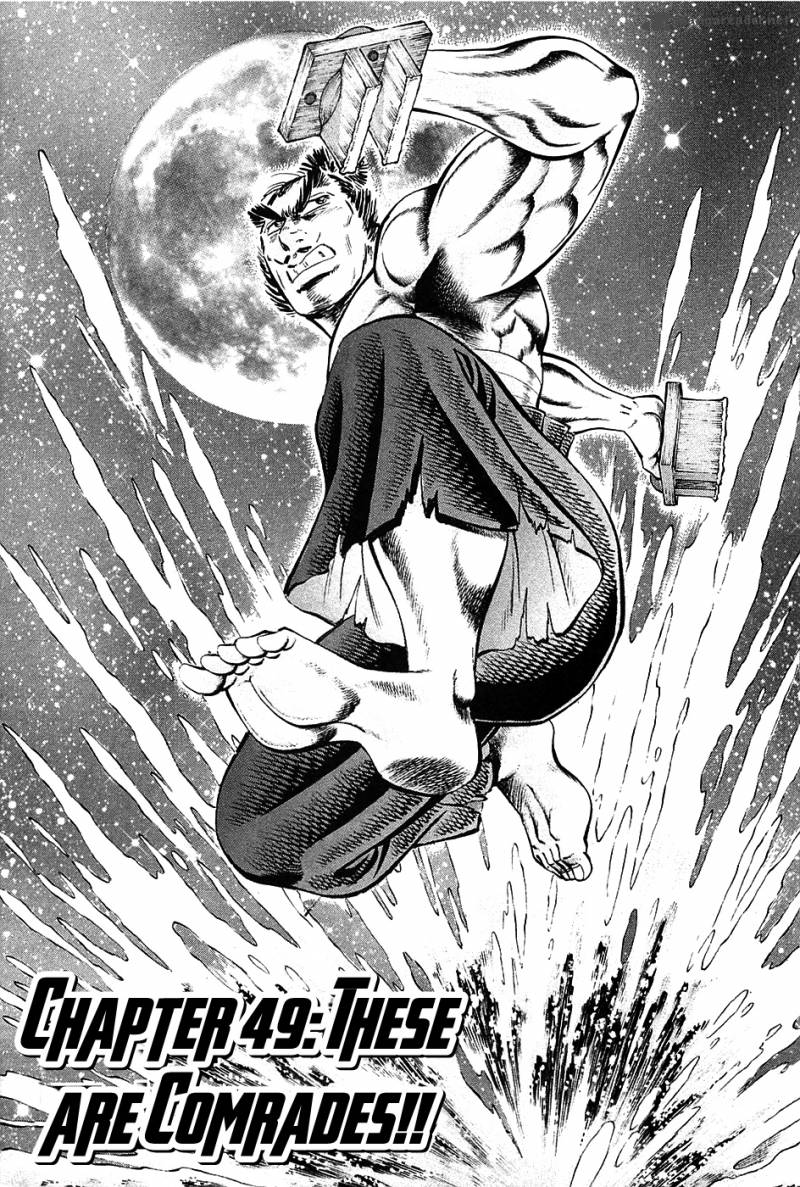 Akatsuki Otokojuku 49 5